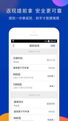 薪水通  v1.0.1图2