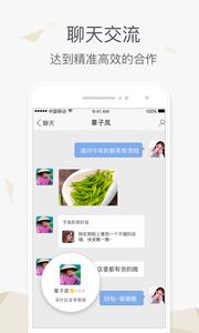 刷脸  v5.4.1.2图3