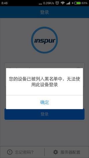 浪潮移动erp  v3.0.47图4