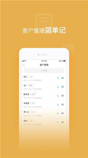谷粒儿  v1.0.0图4