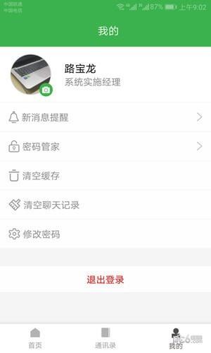 亿办公  v4.0.0图5