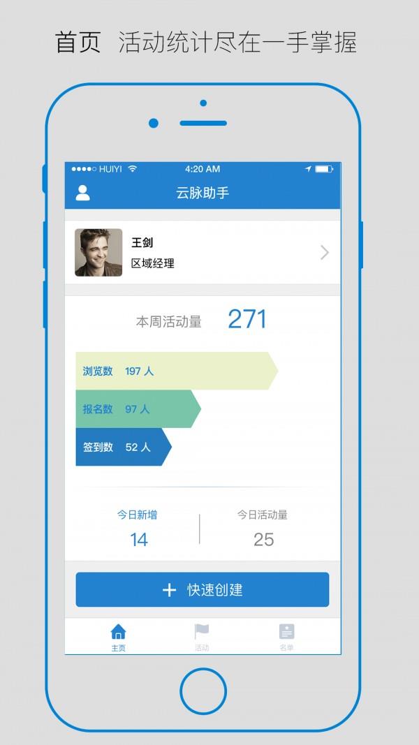 云脉助手  v2.0.1图2