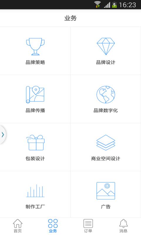 道道顾问  v1.4.2图2