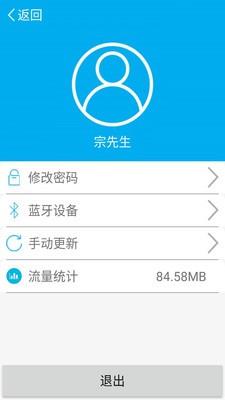 易掌通  v3.0.20160620图3