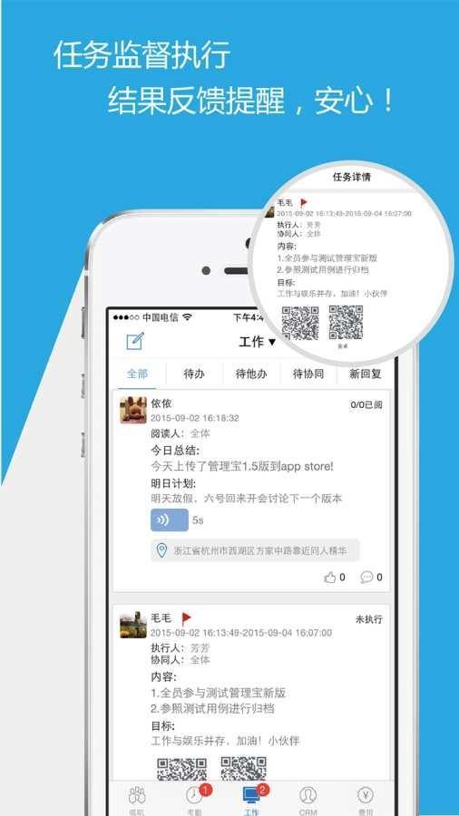 步步为营  v2.0.4图3