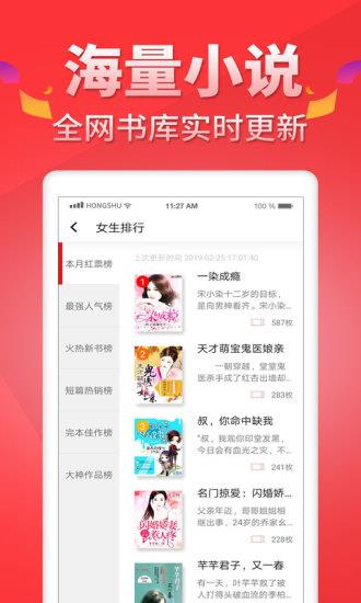 红薯小说网(红薯阅读)  v3.9.9图1