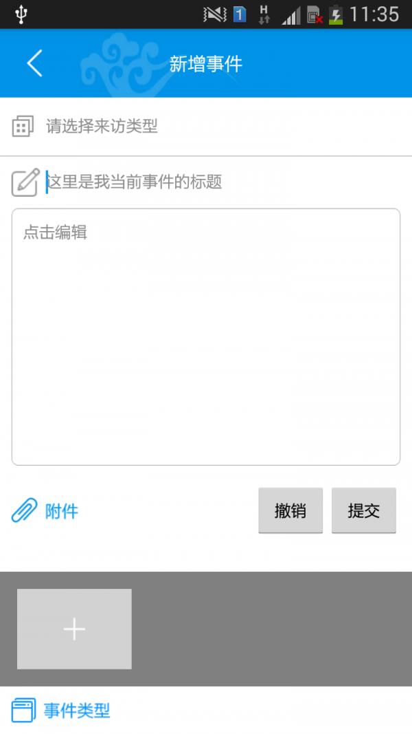 璜泾微云  v3.2图4