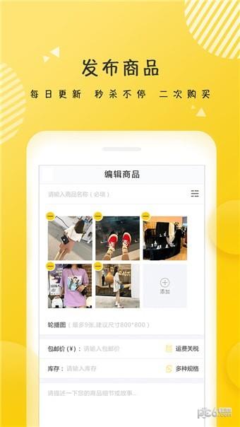 旅包  v1.1.2图3