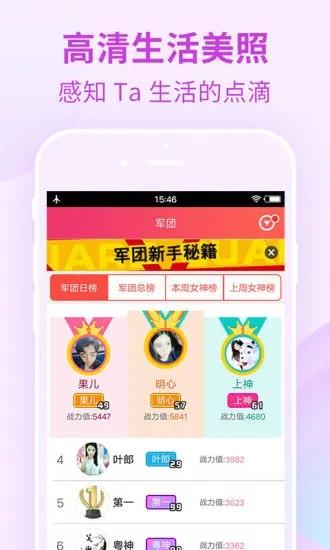 淘色直播(淘色秀场)  v3.5.5图3