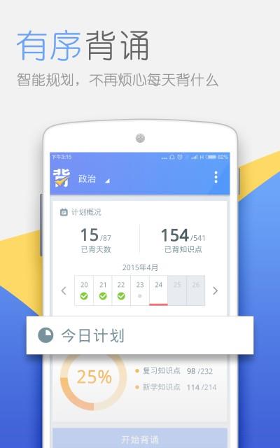 小背囊