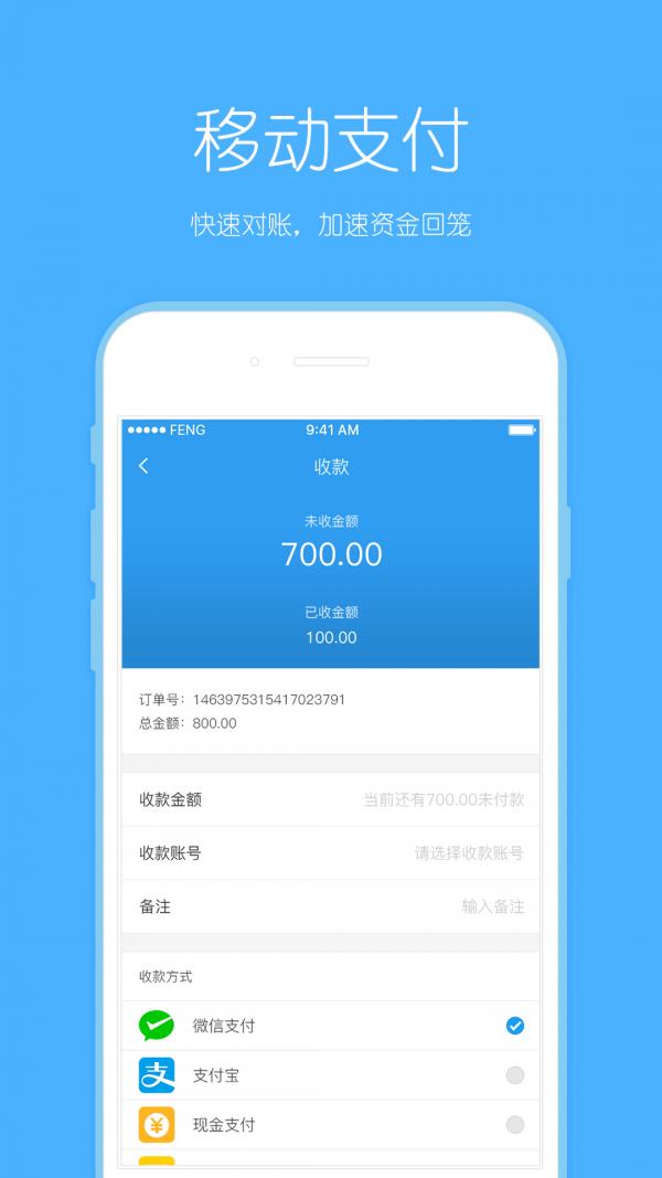云货通  v2.0.5图3