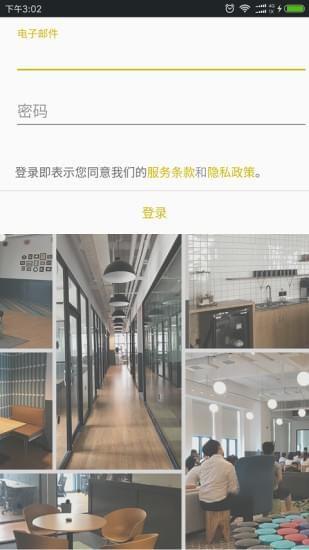 火星空间  v1.3.2图1