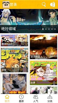 漫果