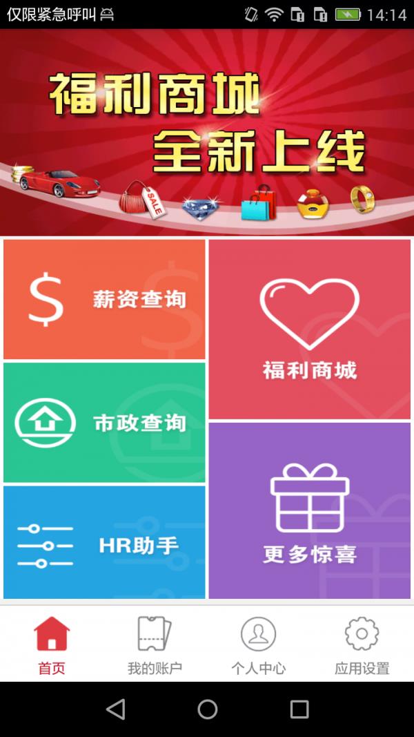 薪生活  v2016.09.12图1