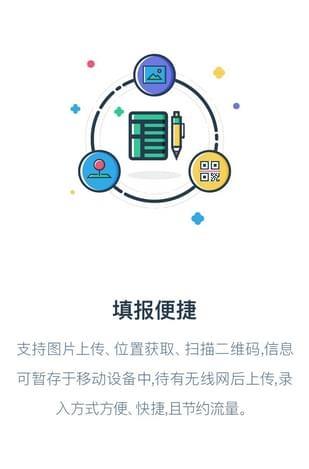 永辉数据中心  v2.0.1最新版图2