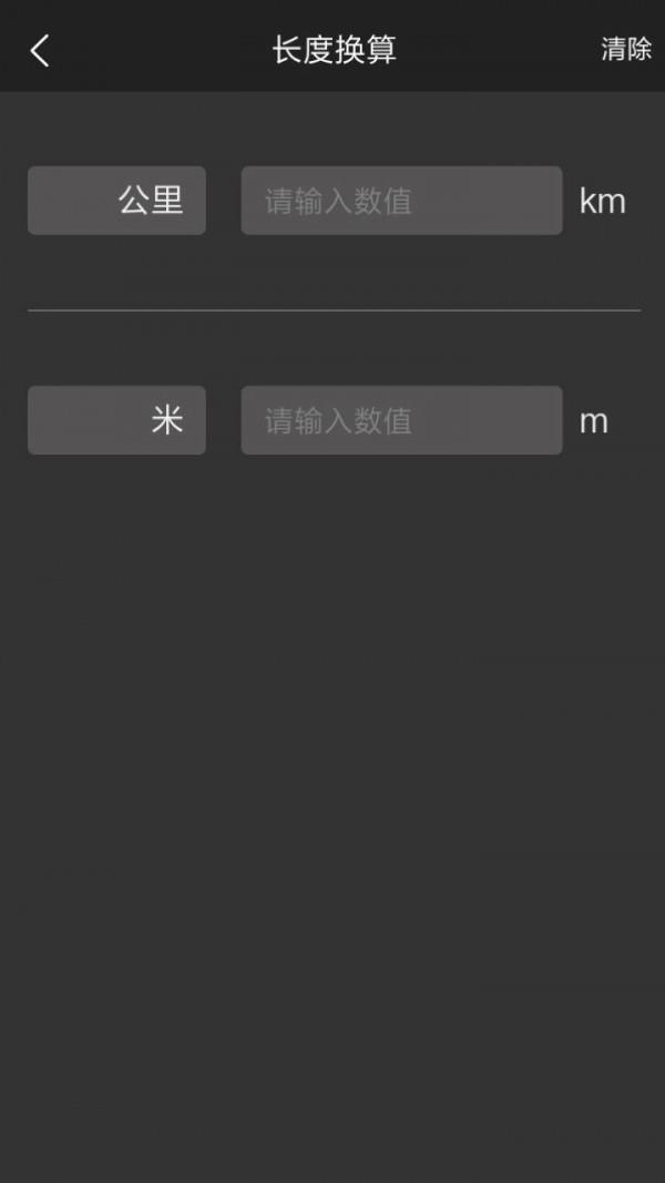 多样小工具  v1.0.0图2