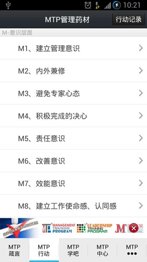 MTP管理微学  v2.0.3图2
