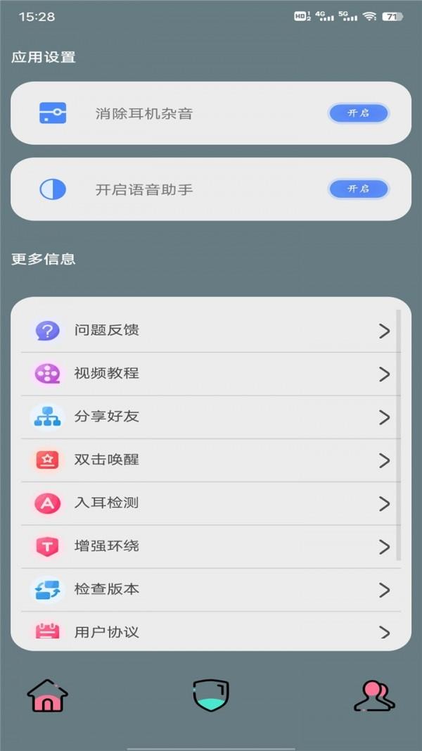 壁虎助手  v8.2.2图4