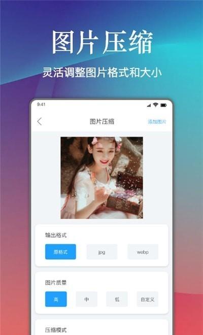 视频照片压缩大师  v1.0图2