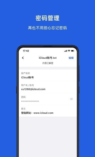 KeyPod数字保险箱  v0.2.7图1