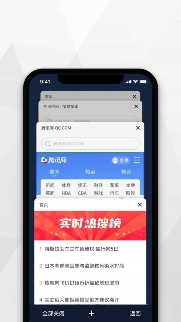 加密浏览器  v3.0.1图3