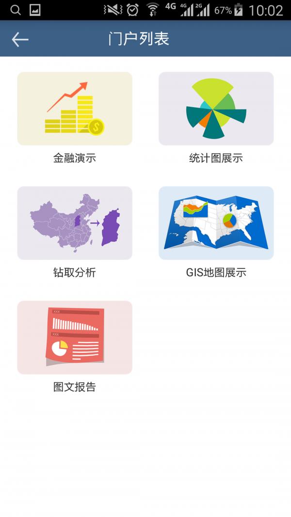 数智精灵  v1.0.44图2