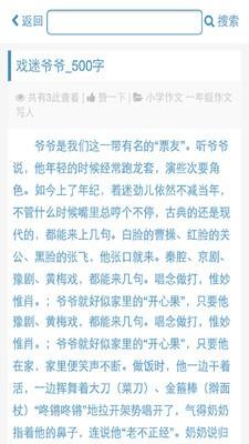 作文秀秀  v1.0.5图4