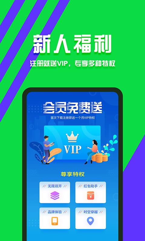 分身有术  v2.14.0图3