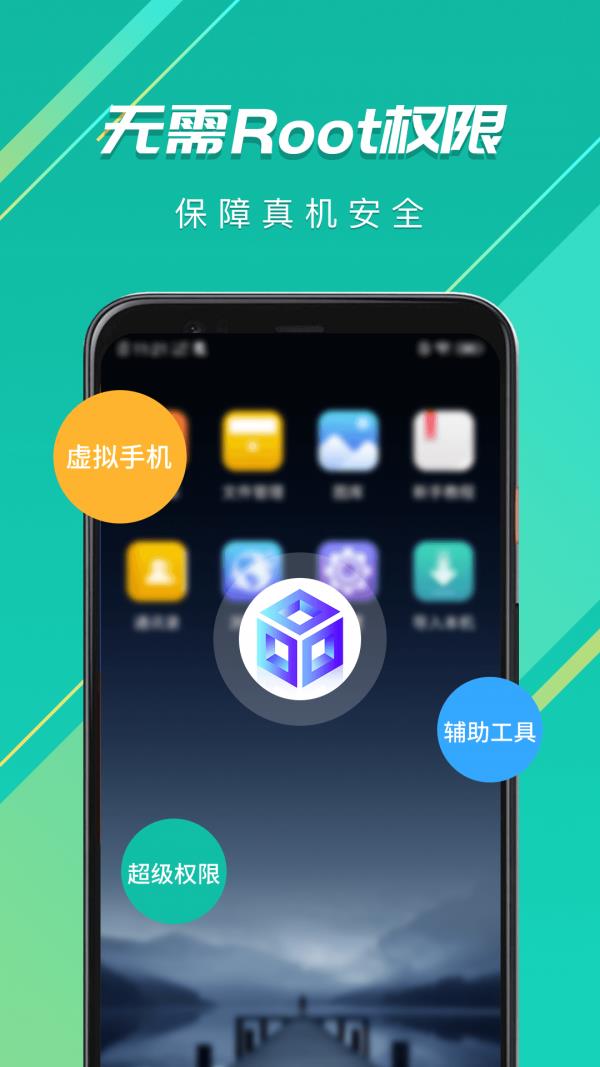 虚拟大师  v1.2.5图4