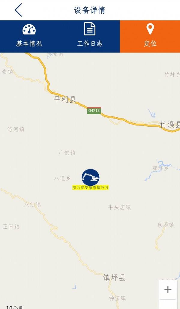 柳工智能管家  v3.2.0图4