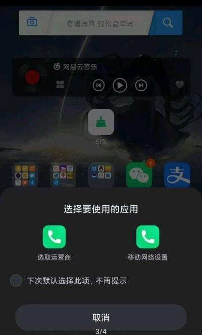 MIUI5G开关  v1.2.1图3