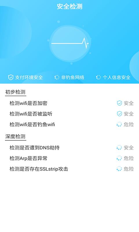 联合WiFi  v1.0.2图2
