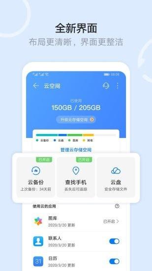 华为文件管理器  v10.11.17.301图1