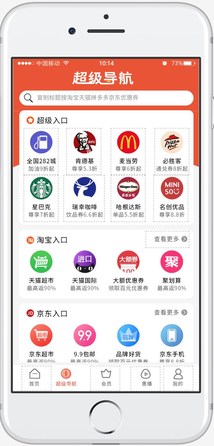 惠播(直播卖货)  v2.0.17图2
