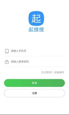 起搜搜  v2.0.6图1
