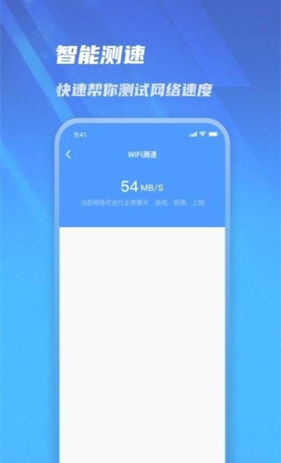 极速管家清理  v1.0.0图2