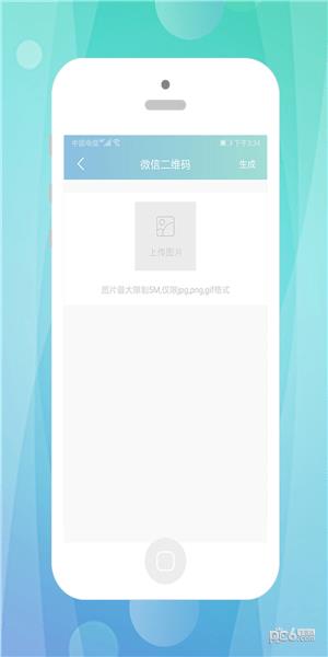 快抖二维码  v1.3.0图2