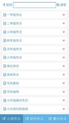 作文秀秀  v1.0.5图2