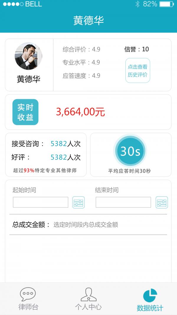 一路阳光律师