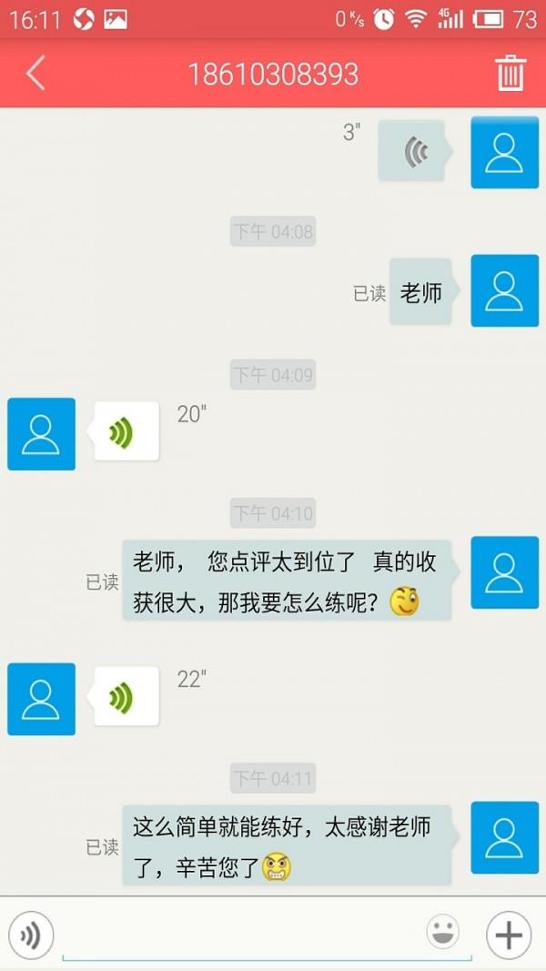 音悦之路  v2.5图4