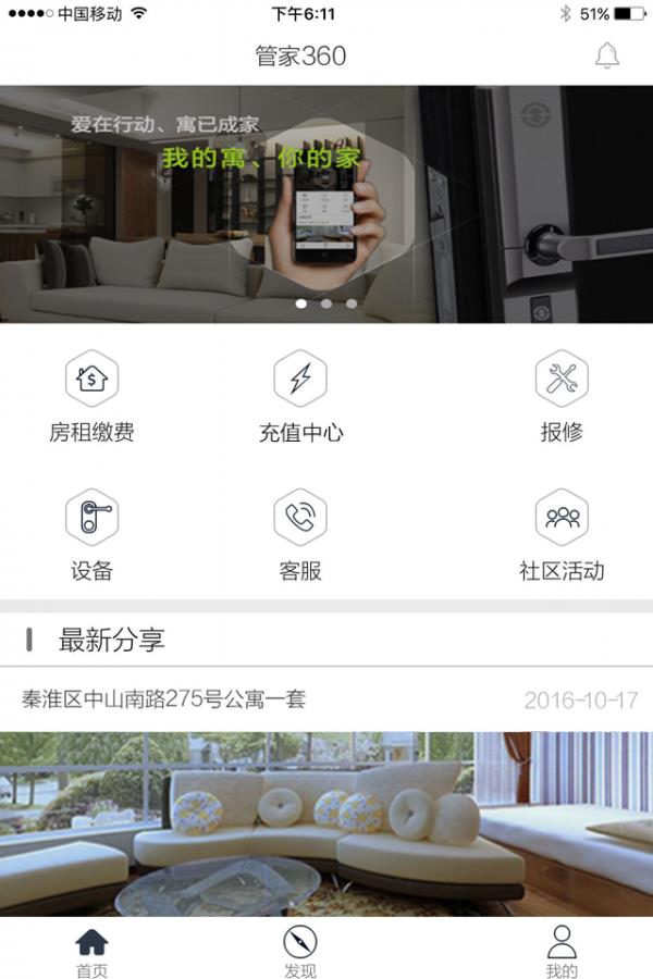 赛客管家  v1.9.1图4