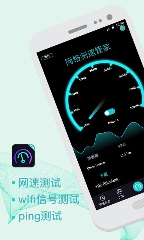 5G测速WiFi测量仪  v4.7.0309图1
