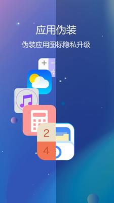 私密文件保险箱  v5.6.3图3