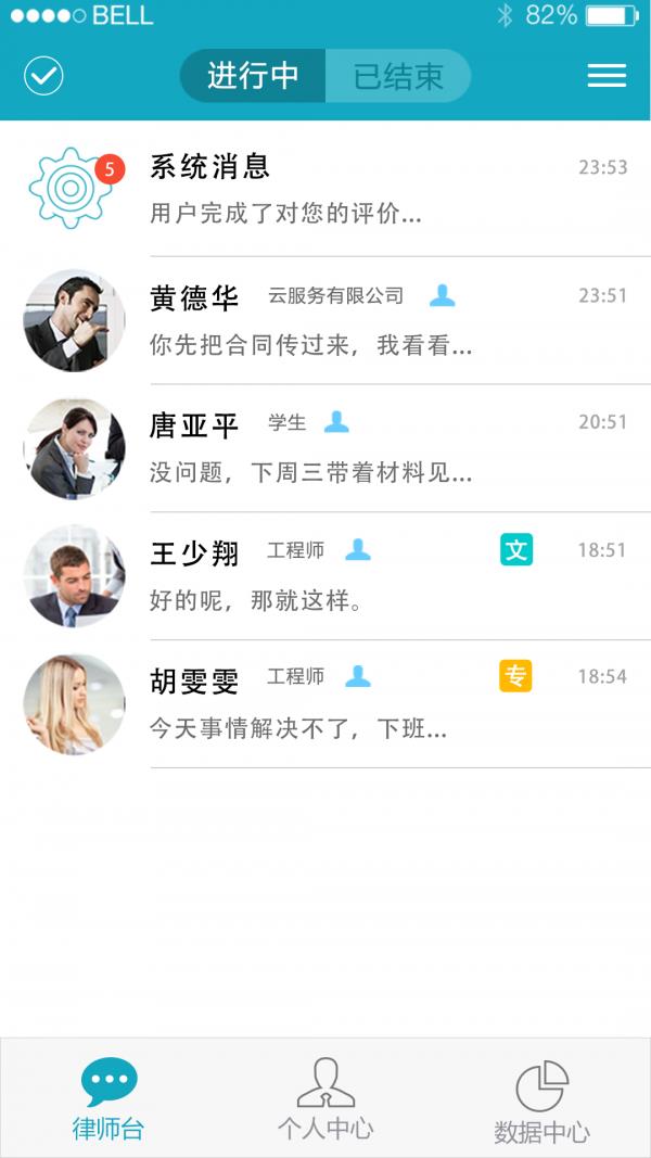 一路阳光律师  v1.0图1