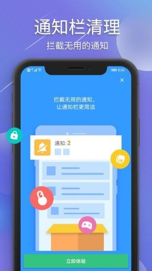 极光清理  v4.3.45图5