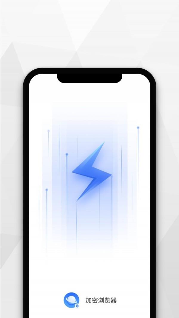 加密浏览器  v3.0.1图4
