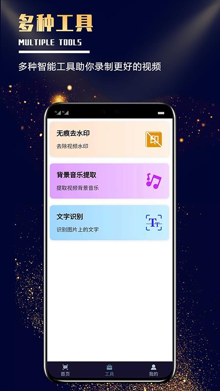 随意提词  v0.0.28图3