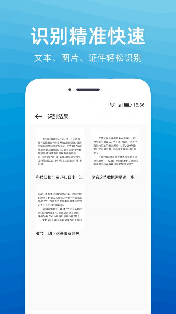 文字扫描识别精灵  v2.6图1