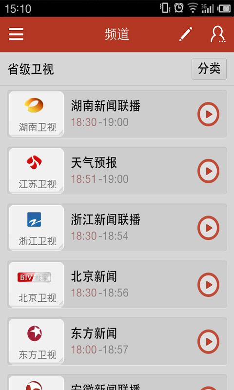 电视粉安卓版  v3.1.5.7图2