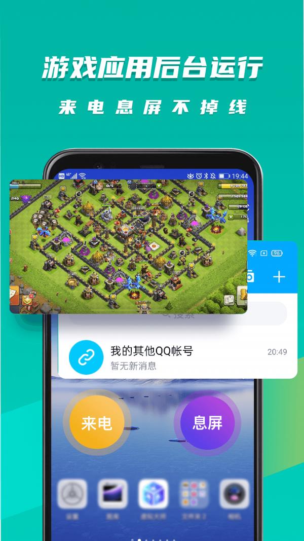 虚拟大师  v1.2.5图3